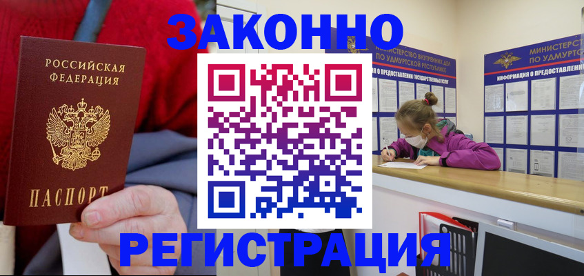 где прописаться в Кызыле
